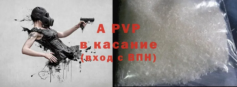 APVP Соль  Химки 