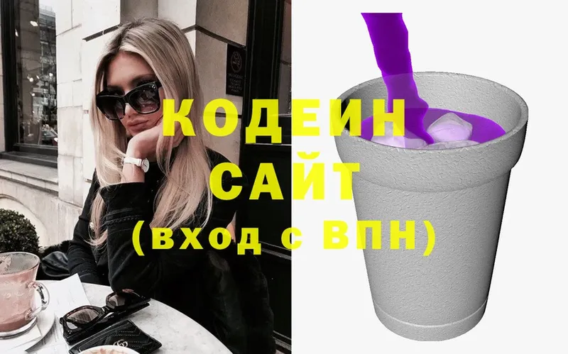 Кодеин Purple Drank  мега рабочий сайт  Химки  как найти закладки 