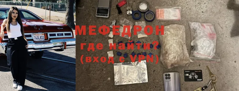 Мефедрон mephedrone  закладки  Химки 